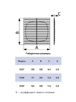 Решетка вентиляционная Г сетка 171х241 пластик ERA
