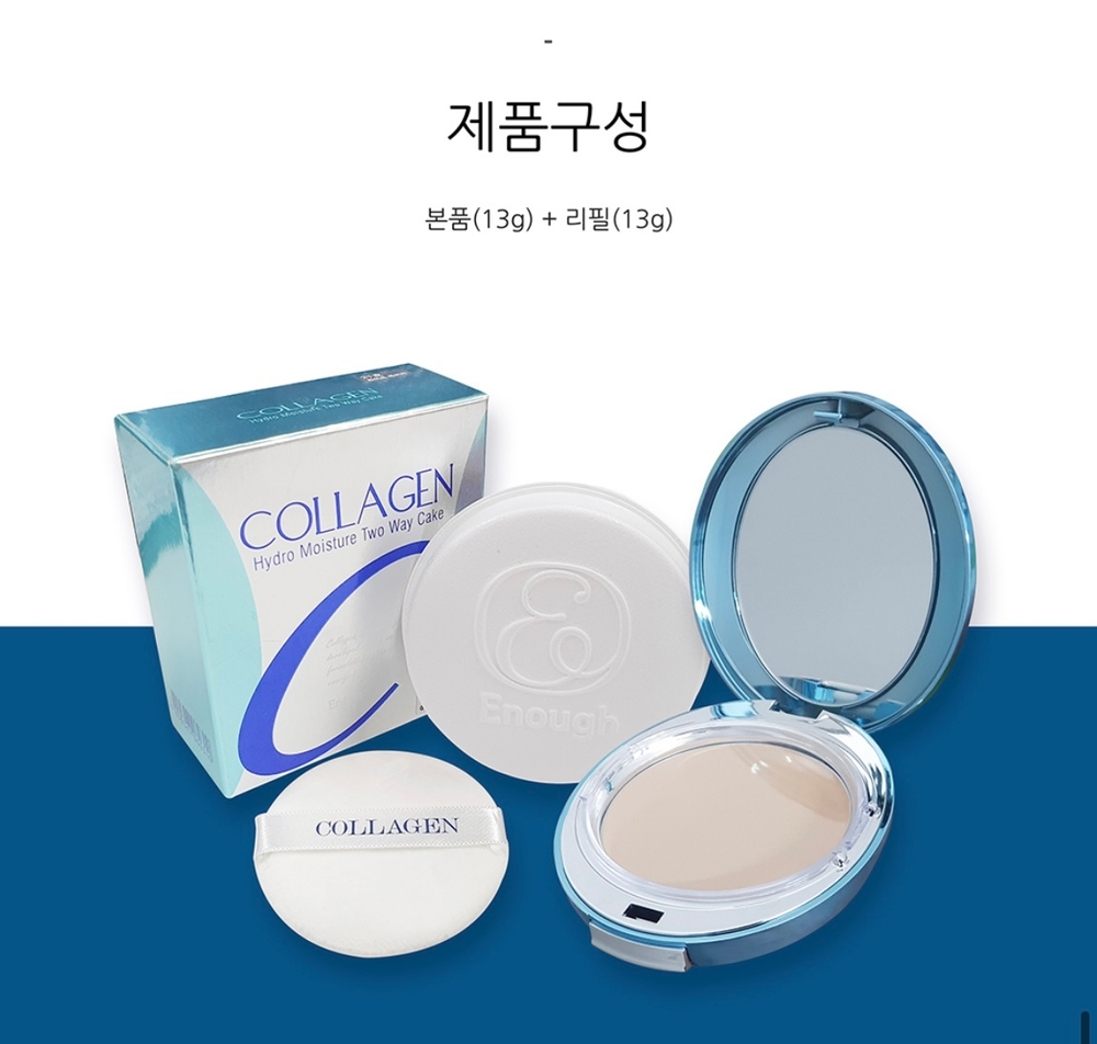 Пудра ENOUGH Collagen Hydro Moisture Two Way Cake 13 тон