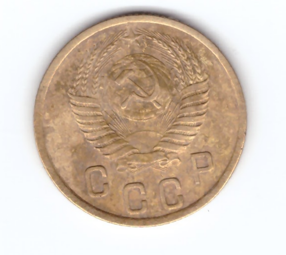 2 копейки 1950 года. VF. №5