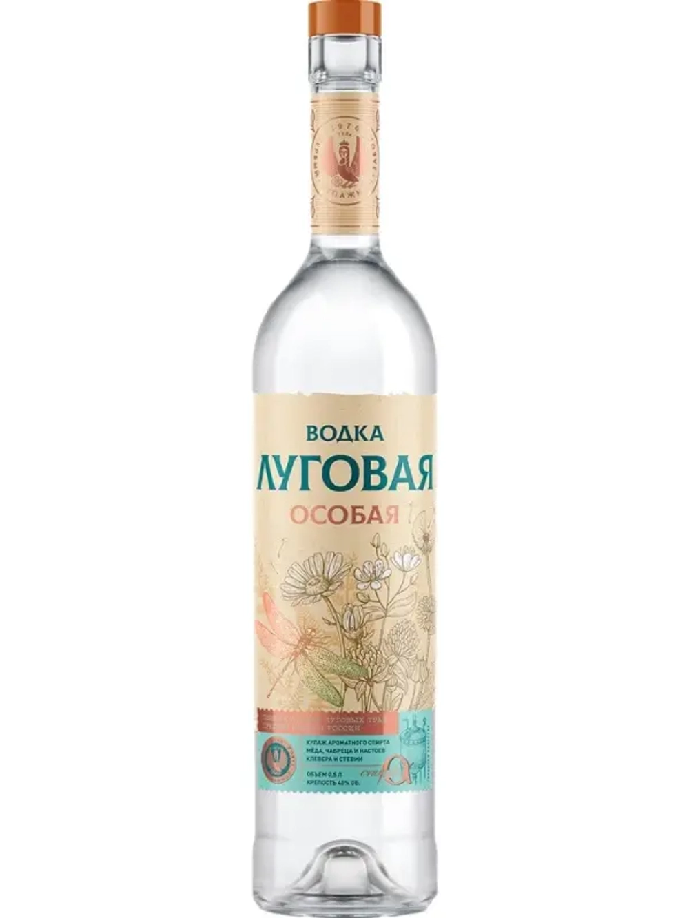 Луговая Особая 0,5 л.