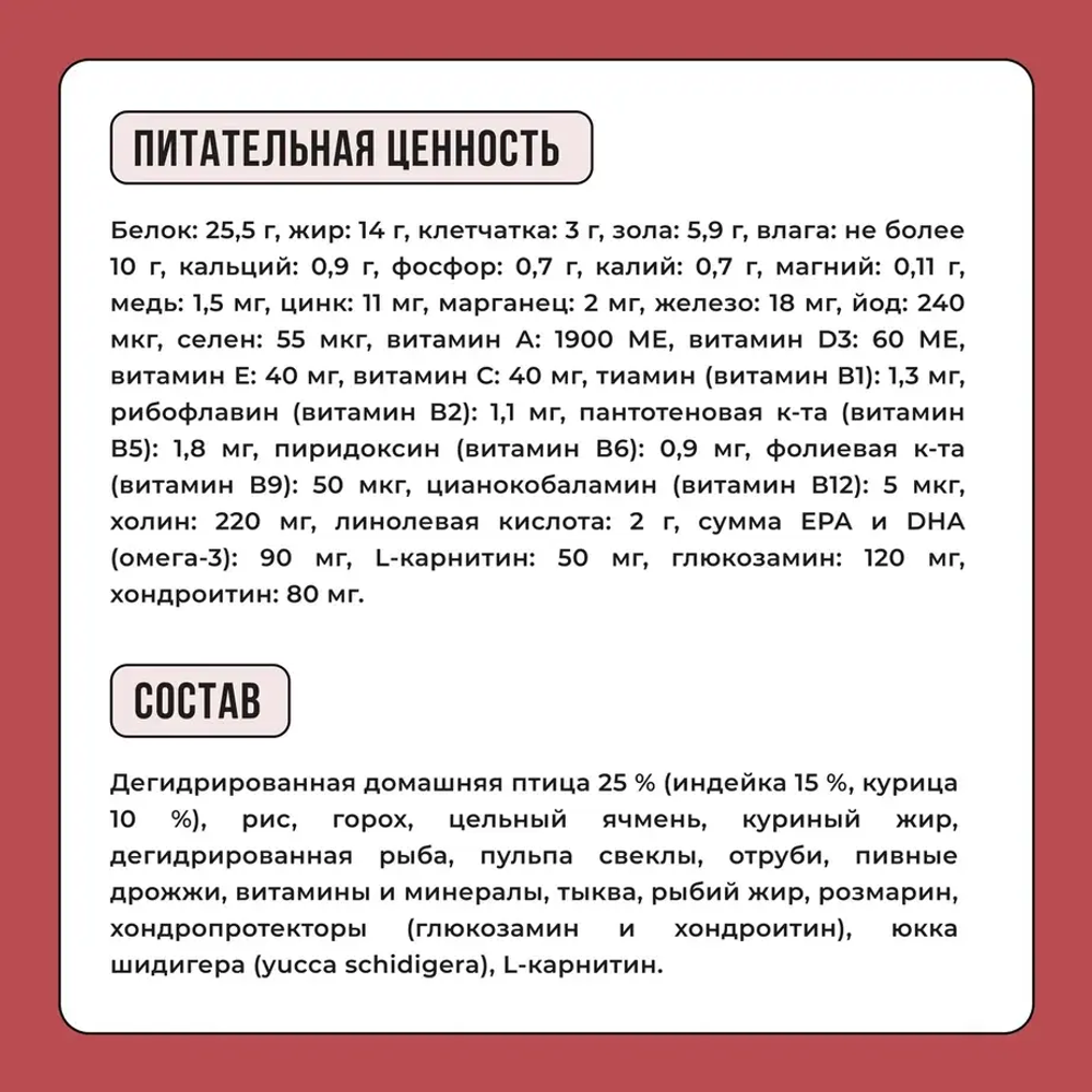 Сухой корм для собак средних пород с индейкой, курицей, свеклой BOWL WOW 2кг