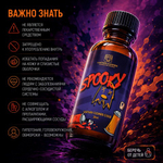 Попперс Спуки (Spooky) 30 мл
