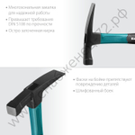 KRAFTOOL Fiberglass 600 г, Молоток каменщика (20192)