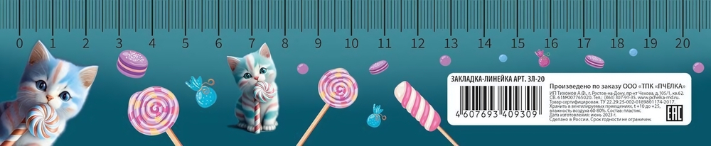 Закладка-линейка 20 см "Candy cat 2024" (Пчелка)