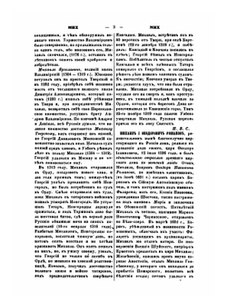 Военный энциклопедический Лексикон. Том 9 | Нет автора