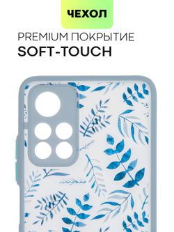 Чехол BROSCORP для Poco M4 Pro 5G оптом (арт. XM-PM4P-ST-TPU-BLUE-PRINT)