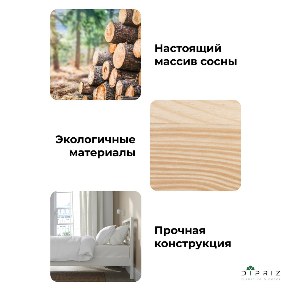 Кровать односпальная 90х200 Тарва из сосны с настилом, белая