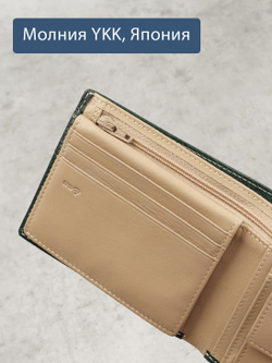 631 R - Портмоне с отделением на молнии и RFID защитой