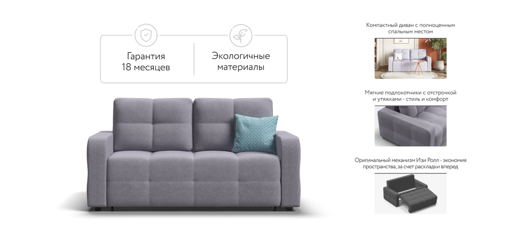 Диван Денди двухместный Рогожка Мальмо платина