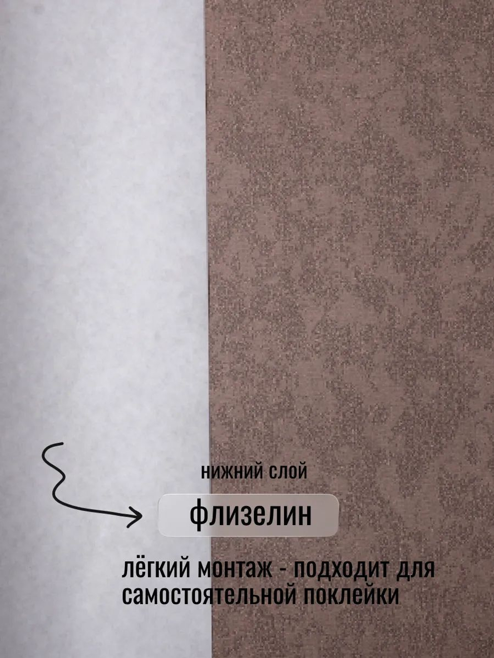 Обои метровые ОФ11-11-133-04