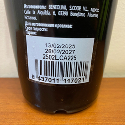 Оливковое масло Senorio de Jaime Rossell MAXIMUM Extra Virgin, 500ml, Испания