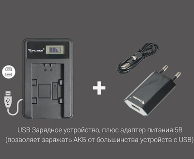 Зарядное устройство  Fujimi для АКБ EN-EL14