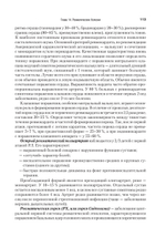 Детские болезни: Учебник для вузов (том 2). 9-е изд.