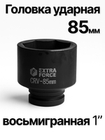 Головка торцевая ударная глубокая 8-гранная 85 мм 1"