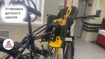 Установка детского сиденья