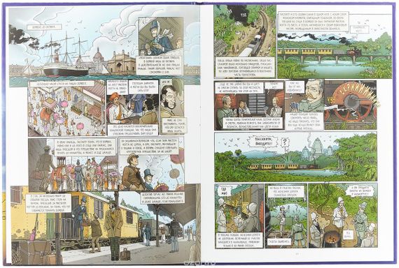 Вокруг света за 80 дней