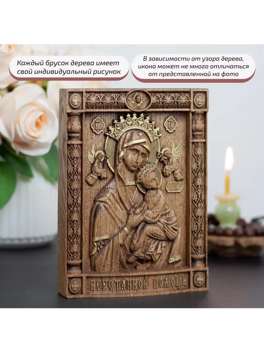 Неустанной Помощи икона Божией Матери деревянная, ясень 01