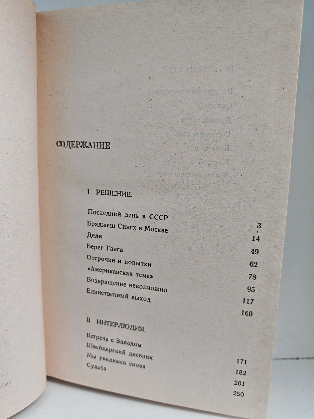 Только один год