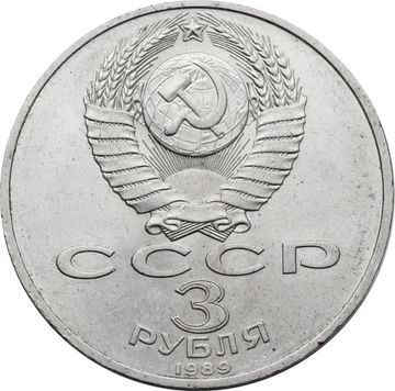 3 рубля 1989 «Годовщина землетрясения в Армении»