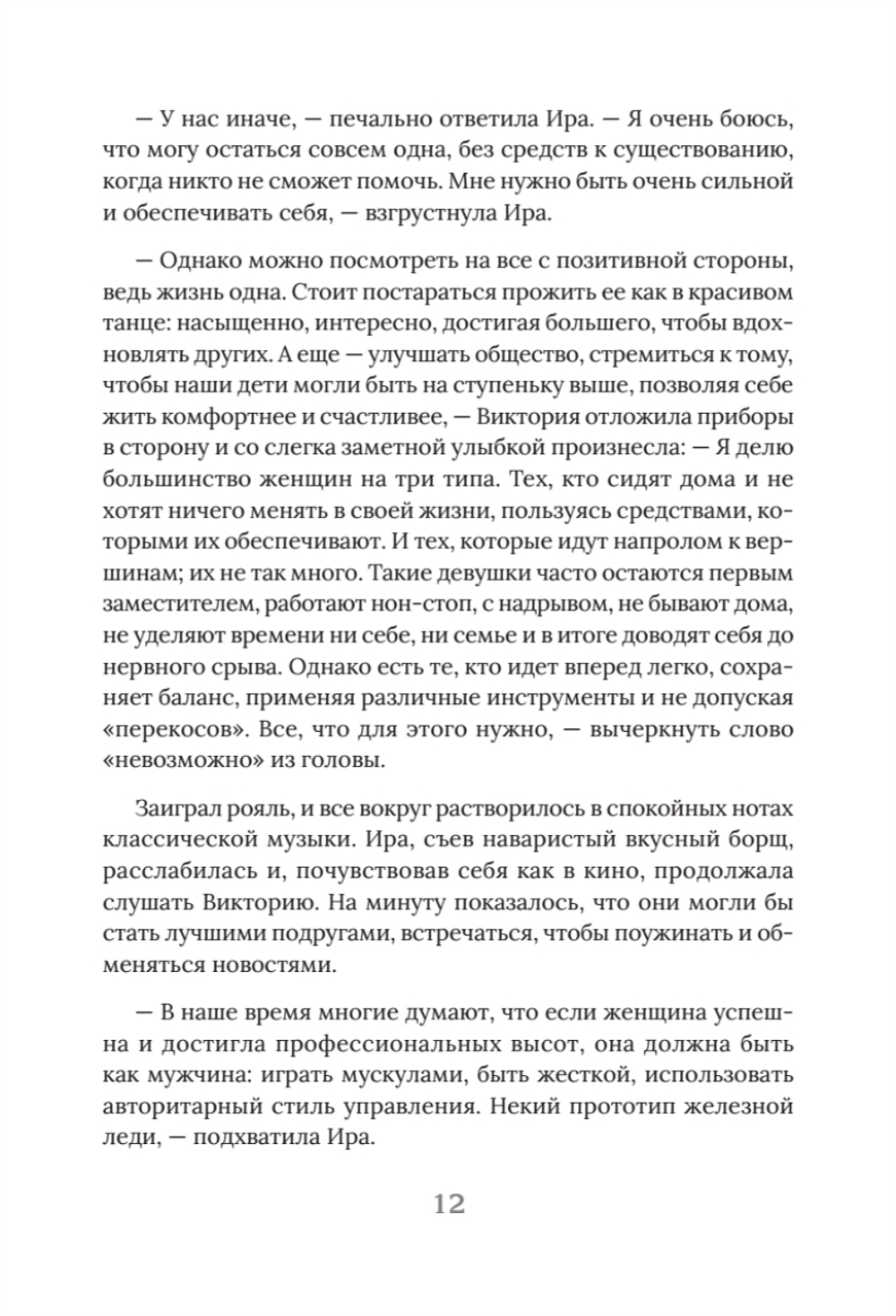 Из алмаза. Драгоценные идеи по воплощению целей и желаний