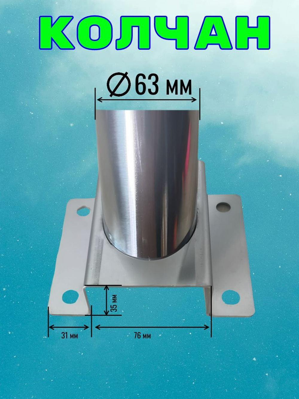 Держатель пистолета (колчан) для автомойки. Напольный с синим колпачком