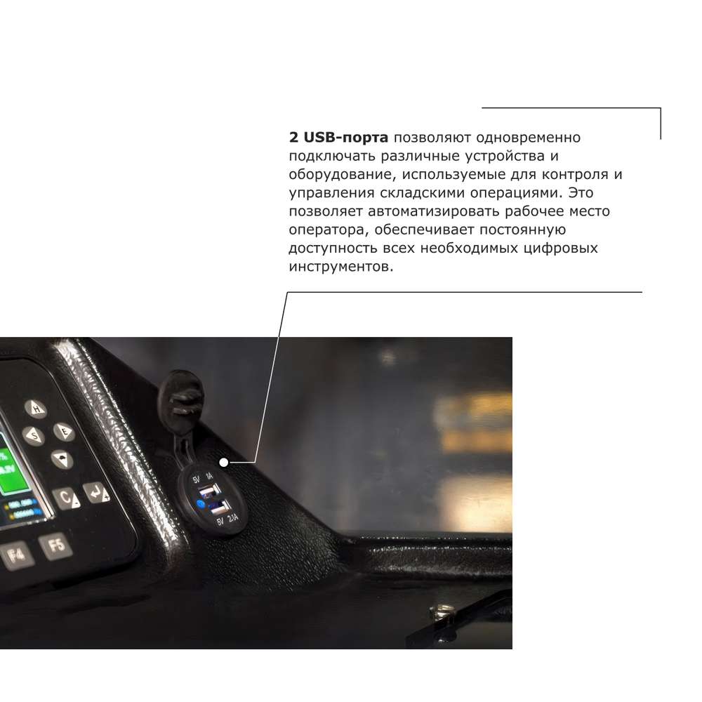 Ричтрак PROLIFT PRO RV 2070