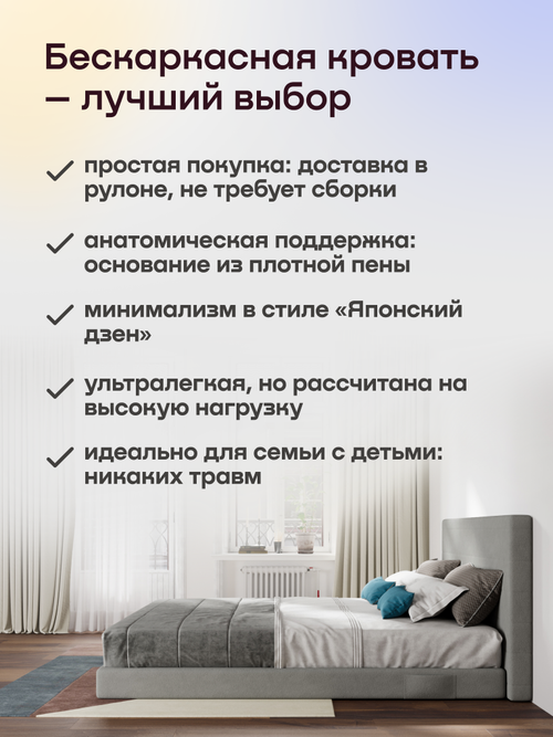 Бескаркасная кровать BuyBest (велюр)