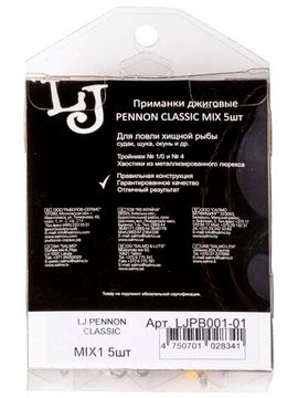 Приманки джиг. LJ PENNON CLASSIC 5шт. MIX1