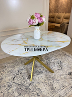 Стол круглый стеклянный "Золотой мрамор"