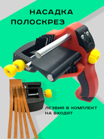 Полоскорез для кожевенного ремнереза “Rapira” от ArsGam