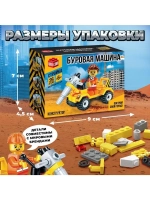 Конструктор «Буровая машина», 26 деталей