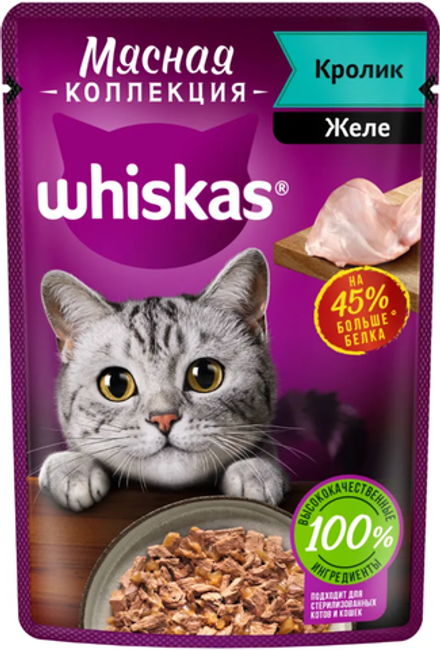 Whiskas Мясная коллекция Кролик желе 75г.*28шт.