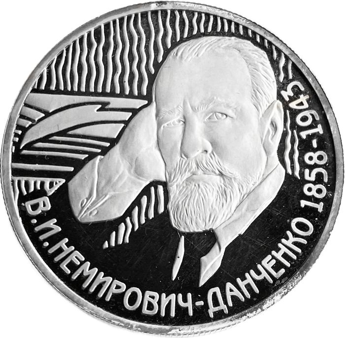 2 рубля 2008 ММД Proof «150 лет со дня рождения Владимира Немировича-Данченко»