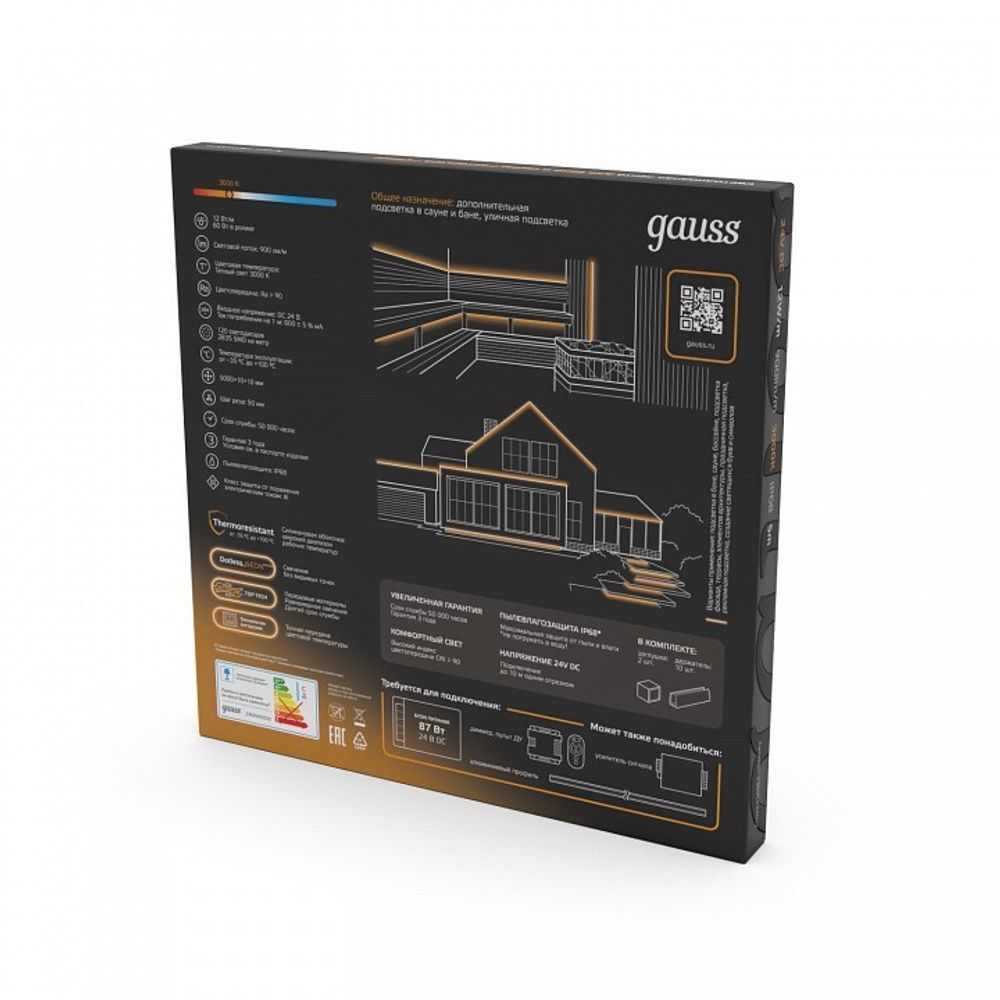 Лента светодиодная Gauss  23635432012
