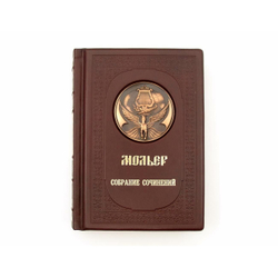 "Мольер. Избранное" Книга подарочная в кожаном переплете с художественной накладкой