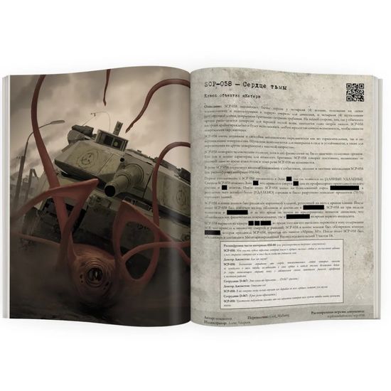 Артбук SCP Foundation. Зелёный том