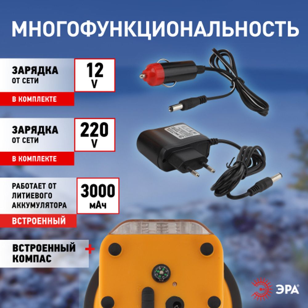 Светодиодный фонарь ЭРА PA-601 прожекторный аккумуляторный со встроенным светильником компас | Прожекторные фонари