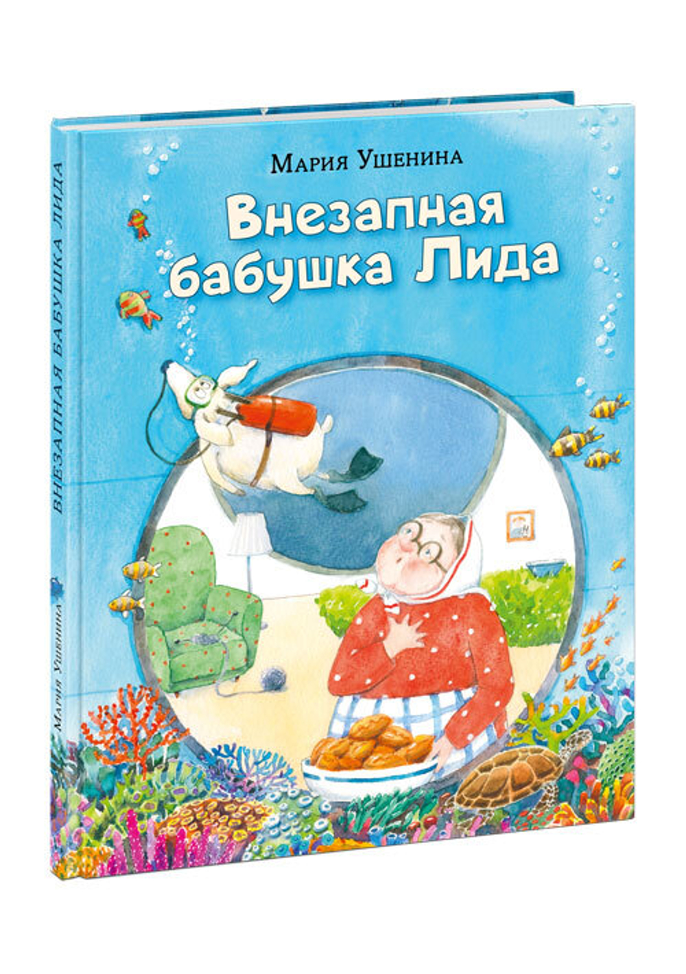 Внезапная бабушка Лида