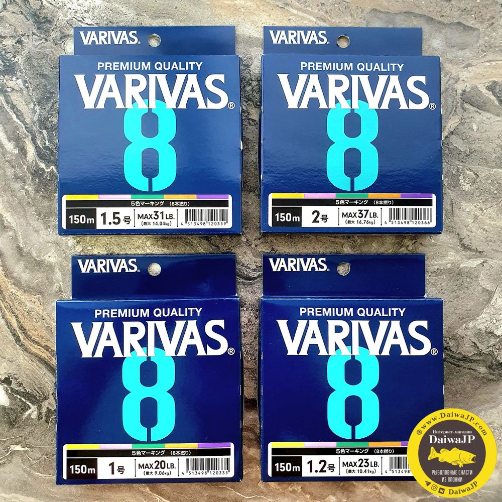 Плетеный шнур VARIVAS PE MARKING X8 150M