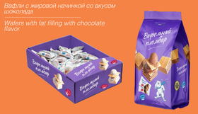 Вафельный Пломбир со вкусом шоколада 400 гр