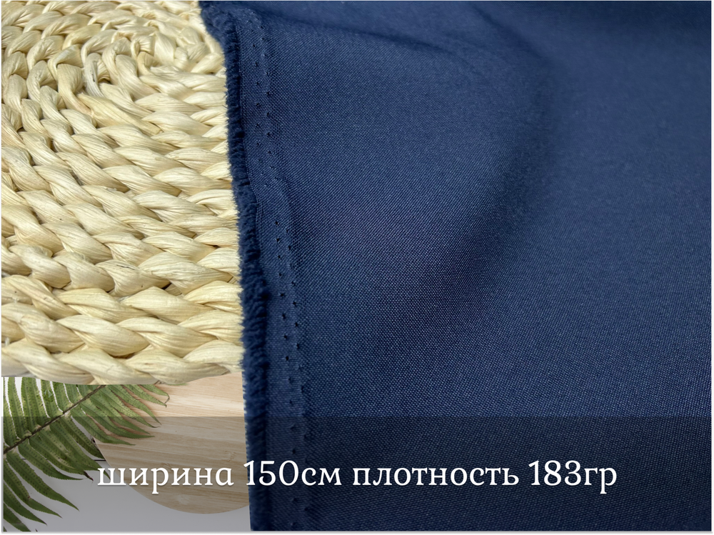 Габардин ТЕМНО-СИНИЙ