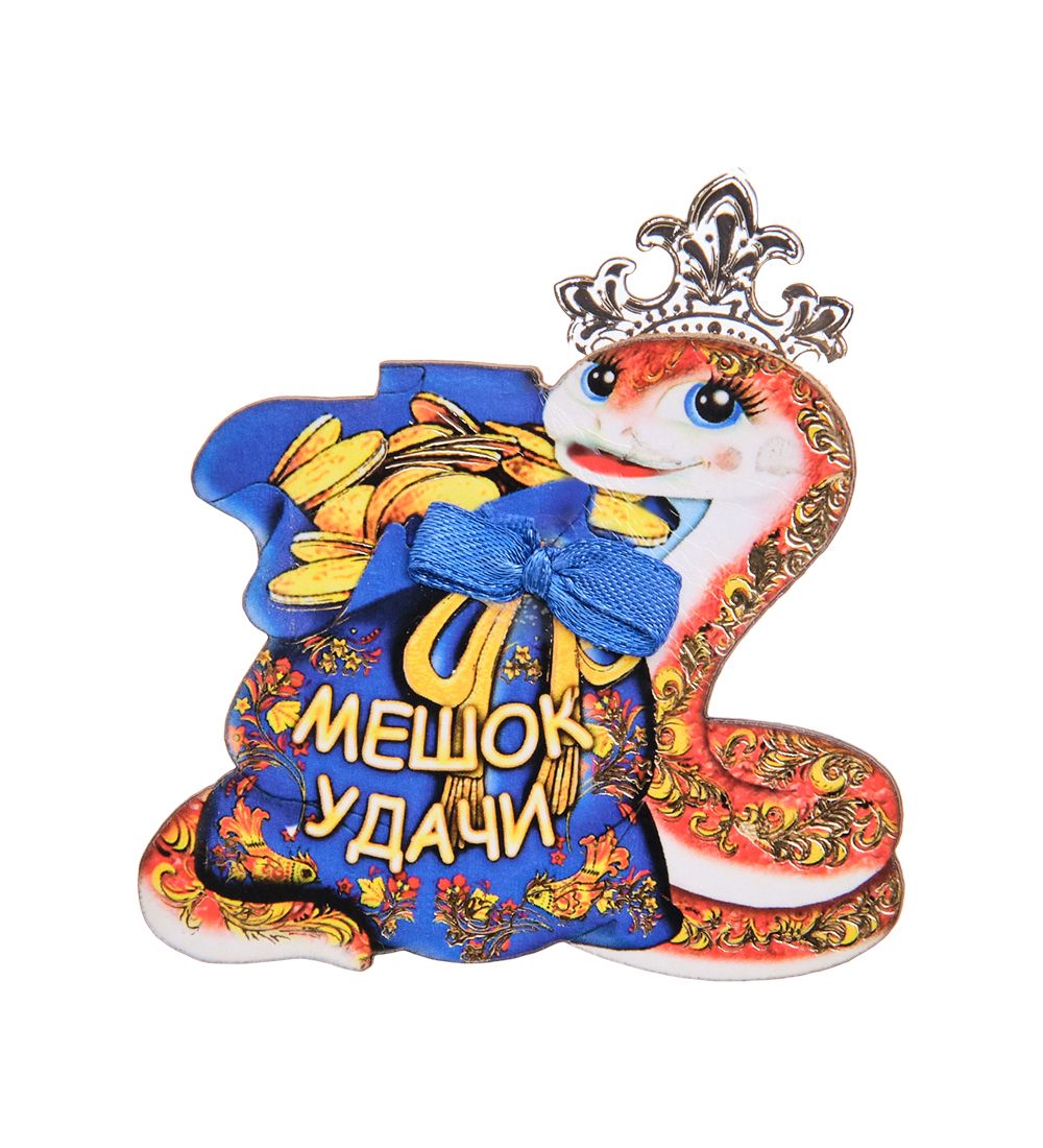 МТ- 073/02 Магнит «Мешок удачи»