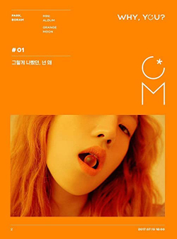 Альбом Park Bo Ram - Orange Moon 2nd Mini Album