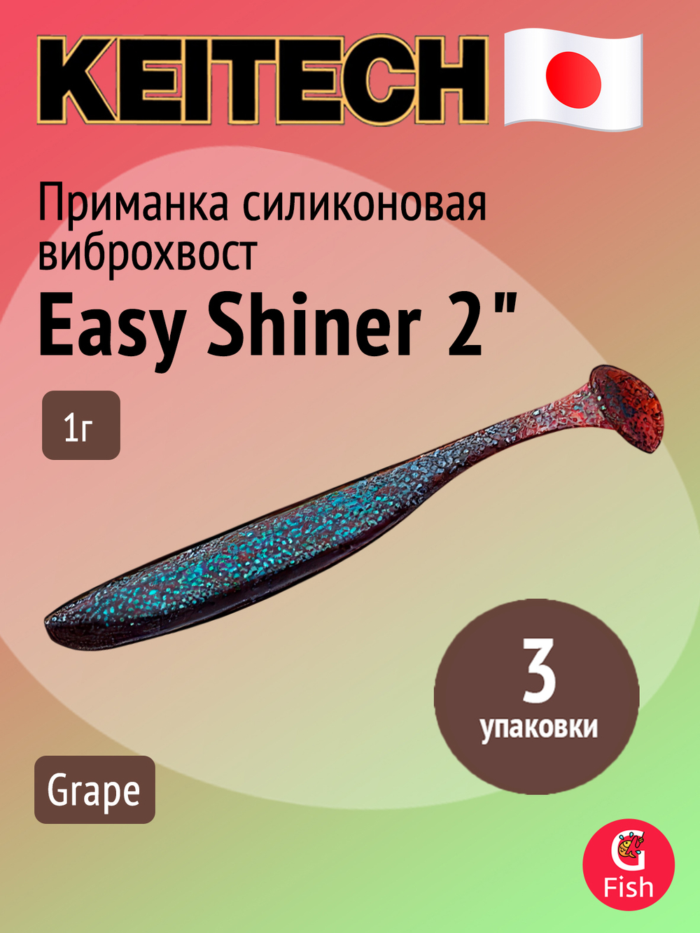 Приманка силиконовая Keitech Easy Shiner 4" PAL #01 Chartreuse Red Flake, 3 упаковки по 7 штук