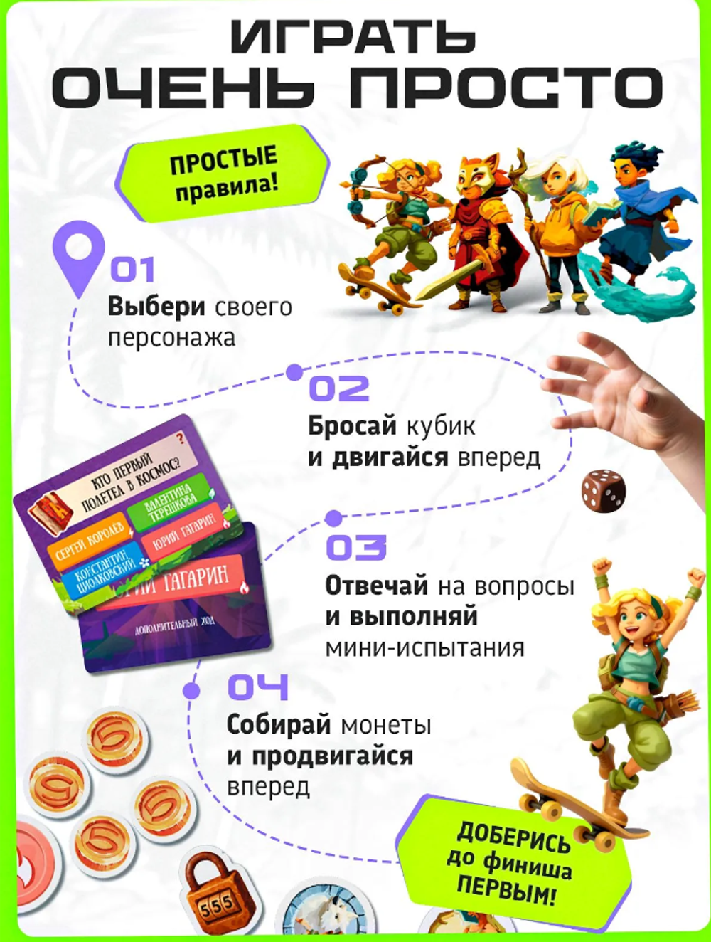 Настольная игра "Бродилка в стране знаний"