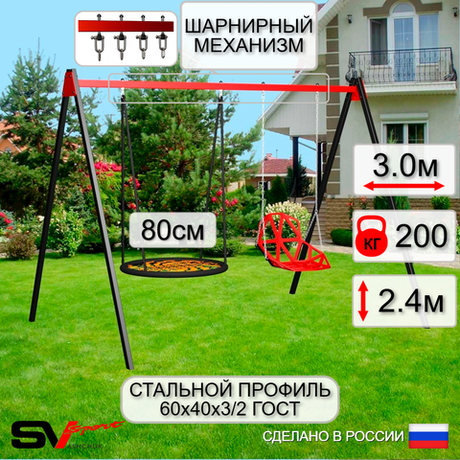 Уличные качели Sv Sport УК173В2 (3.0м/Гнездо 80см/Со спинкой/Подвесы на втулке 2к)