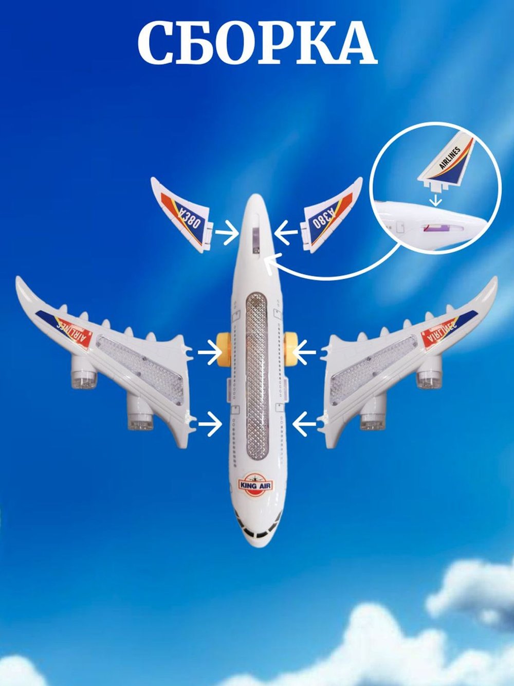 Игрушка самолет детский для мальчика на батарейках