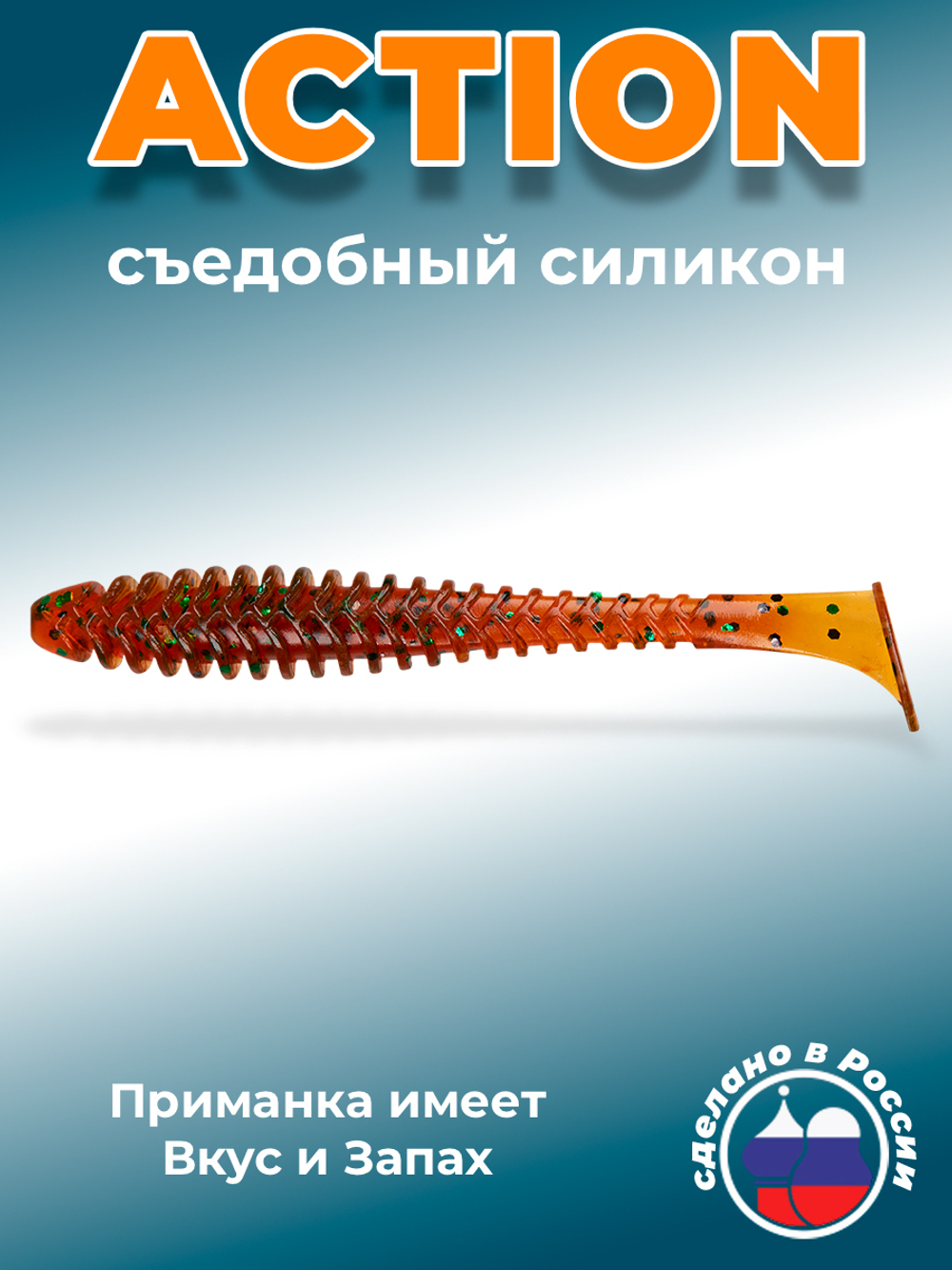 Силиконовая приманка ACTION 2,0"(10шт) 50мм, цвет 004
