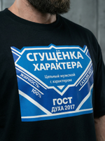 Футболка оверсайз хлопковая черная Legenda Сгущенка