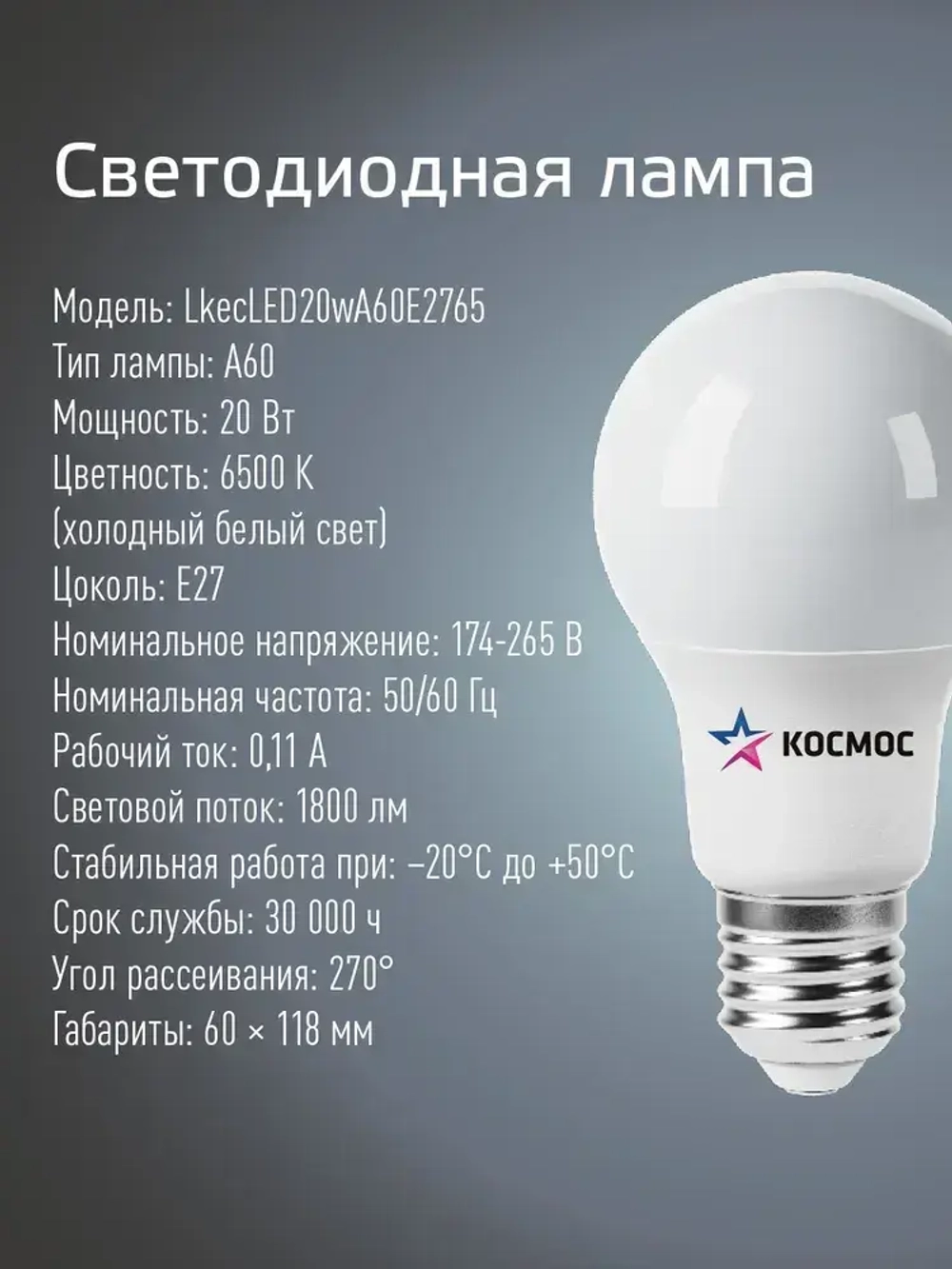 Лампочка светодиодная Е27 20 ВТ холодный свет 4 шт